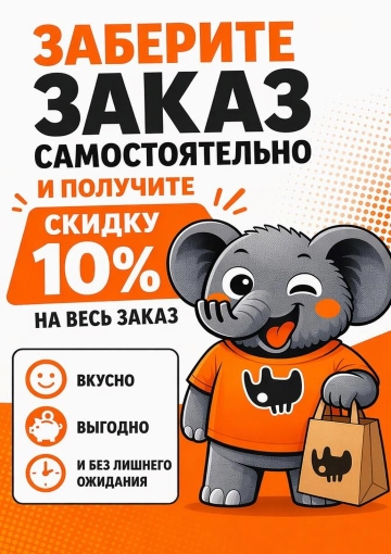 Изображение с информацией о СлонаБыСъел