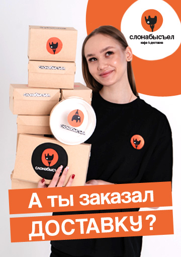 Изображение с информацией о СлонаБыСъел